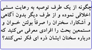 احسان درفشان
